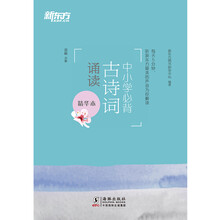 中小學(xué)必背古詩(shī)詞