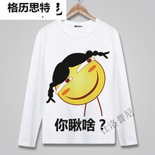 格歷思特 長(zhǎng)袖 男士T恤 【34】 S，XL，L，XXL，M，XXXL