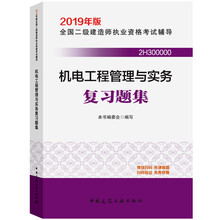 2020二建
