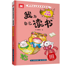 我為自己讀書