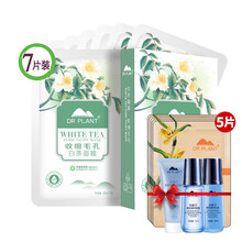 白茶祛痘