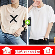 唐森馬維獅 五分袖 男士T恤 904粉色+910白色 