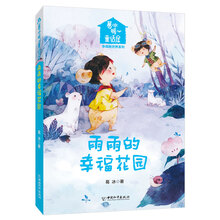 幸福