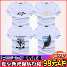 瑾天 短袖 男士T恤 套裝13 SenP白+皇冠白+大樹(shù)白+羽毛白 