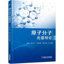分子光譜