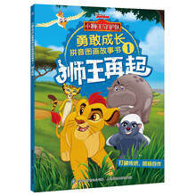 小獅王