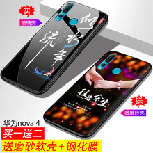 格興（GEXING） 華為Nova4 手機殼/保護套