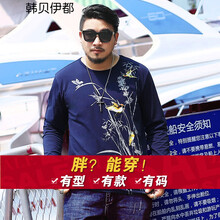 韓貝伊都 長袖 男士T恤 BCT7013款 