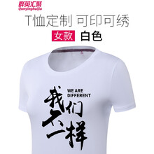 群英匯聚 短袖 男士T恤 女款-白色 