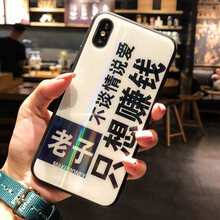 個性蘋果保護(hù)套，時尚又實用