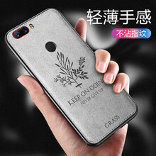羽唐（YUTANG） 努比亞z17/z17mini 手機(jī)殼/保護(hù)套