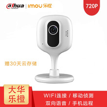 樂橙TC6C
