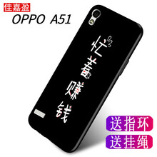 oppoa51手機(jī)外殼