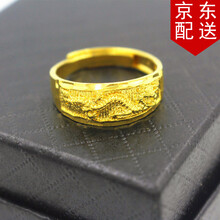 越南沙金戒指