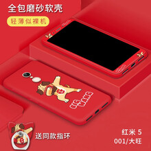 紅米手機多大