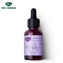 阿芙精華液