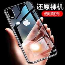 蘋果6s電鍍tpu