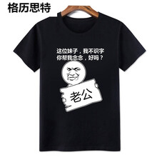 格歷思特 短袖 男士T恤 綠色 黑色老公 XL