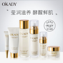 一套暂无报价欧佩化妆品旗舰店298 条评论【柳岩代言 到手价89元】