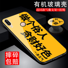 簡美（joyme） 華為nova3 手機殼/保護套