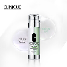 倩碧（CLINIQUE） 面部精華 美白，提亮，保濕，修護，補水