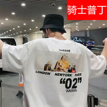 騎士普丁（Putin.Rider） 短袖 男士T恤 #02五分袖白色 