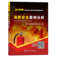 工程師2019安全