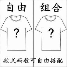 C2潮朝(C2 chao chao) 短袖 男士T恤 款式可以自由搭配聯(lián)系客服備注 