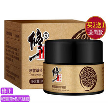 修正祛痘印淡化膏