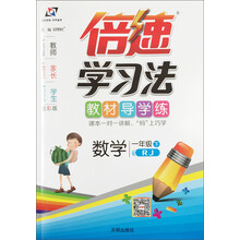 倍速