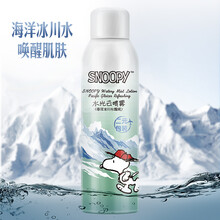 史努比肌水