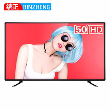 濱正（BINZHENG） LED55A88 50英寸，55英寸 4K超清電視