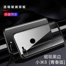 小米6金屬殼
