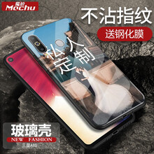 魔觸（Mochu） 三星A8S 手機(jī)殼/保護(hù)套