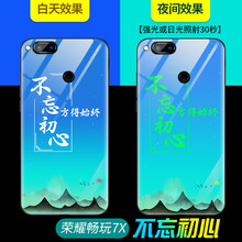 威?。╓EIJIAN） 華為榮耀暢玩7x 手機(jī)殼/保護(hù)套