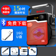 萬利達(dá)（Malata） X19 音箱/音響 中國紅【旗艦版+無線話筒+無線耳麥+16GU盤】贈