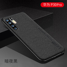 樂(lè)仕邁（LESEM） p30Pro 手機(jī)殼/保護(hù)套