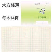 數(shù)學(xué)作業(yè)本四年級