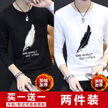 凌登（LingDeng） 長(cháng)袖 男士T恤 【加絨兩件】葉子黑送葉子白 