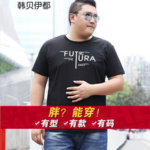 韓貝伊都 短袖 男士T恤 1761黑色 