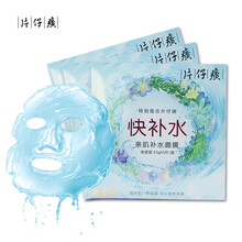 片仔癀面膜控油平衡，補(bǔ)水保濕，細(xì)致毛孔，舒緩修復(fù)，提拉緊致，提亮膚色