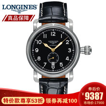 經(jīng)典機(jī)械瑞表，讓你的生活更美