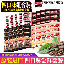 kopiko,原味,kopiko,可比,排名,可比,原味,咖啡,咖啡,排行榜,推薦