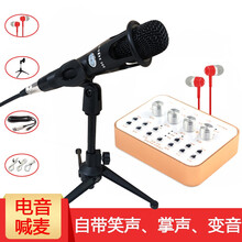 斗麥主  懸掛式 麥克風(fēng) 麥克風(fēng)+支架+聲卡