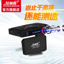 征服者,征服者,怎么樣,行車,行車,記錄,記錄