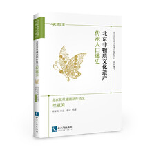 人北京