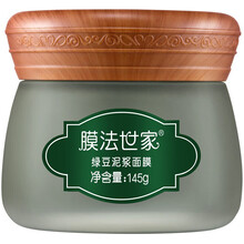 魔法世家面膜