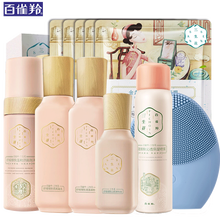 百雀羚所有產(chǎn)品