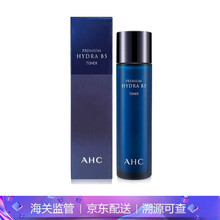 AHC水乳玻尿酸