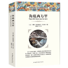 海底兩萬里